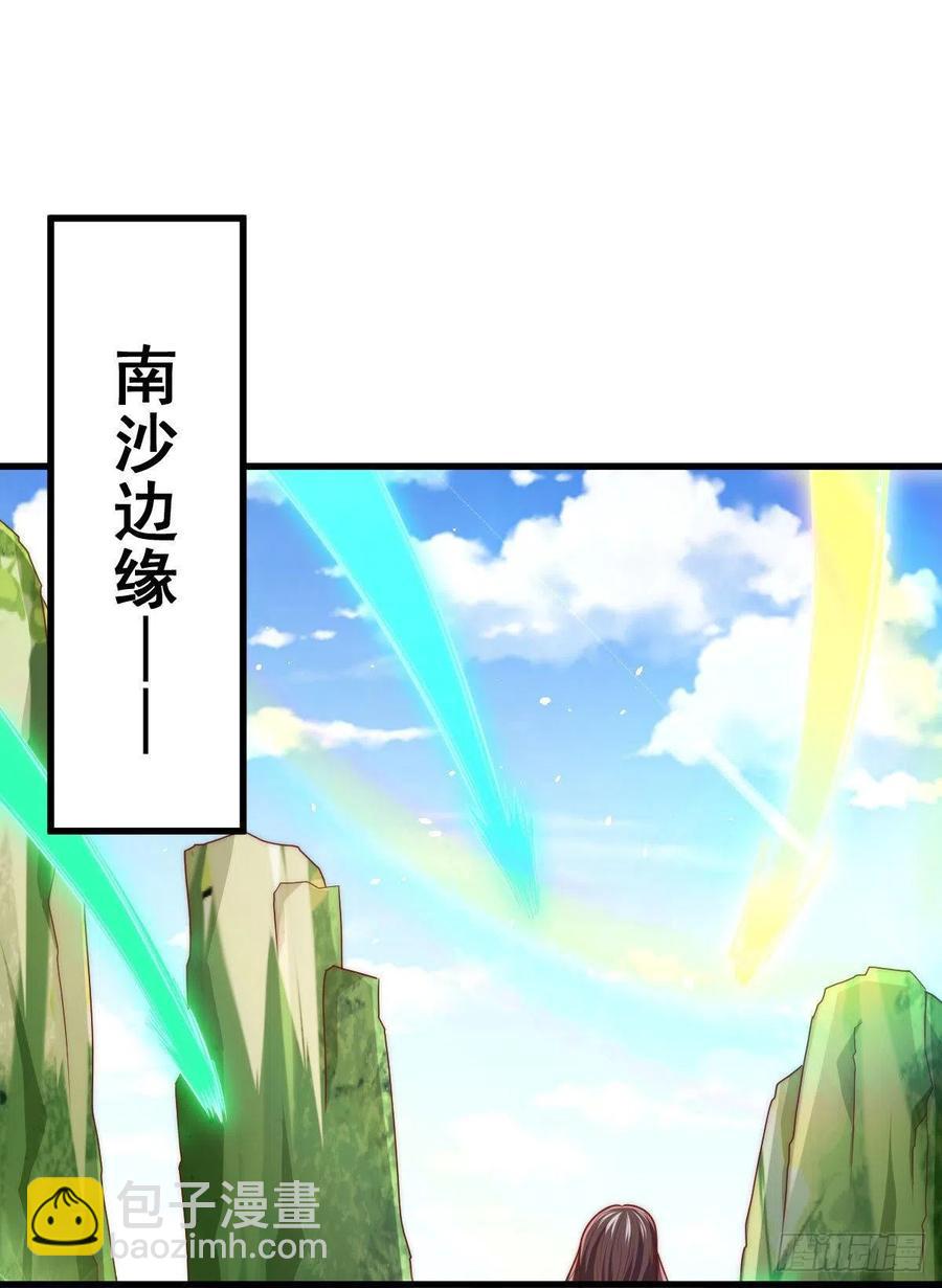 第86话 易先生带着机缘来了！-第90话