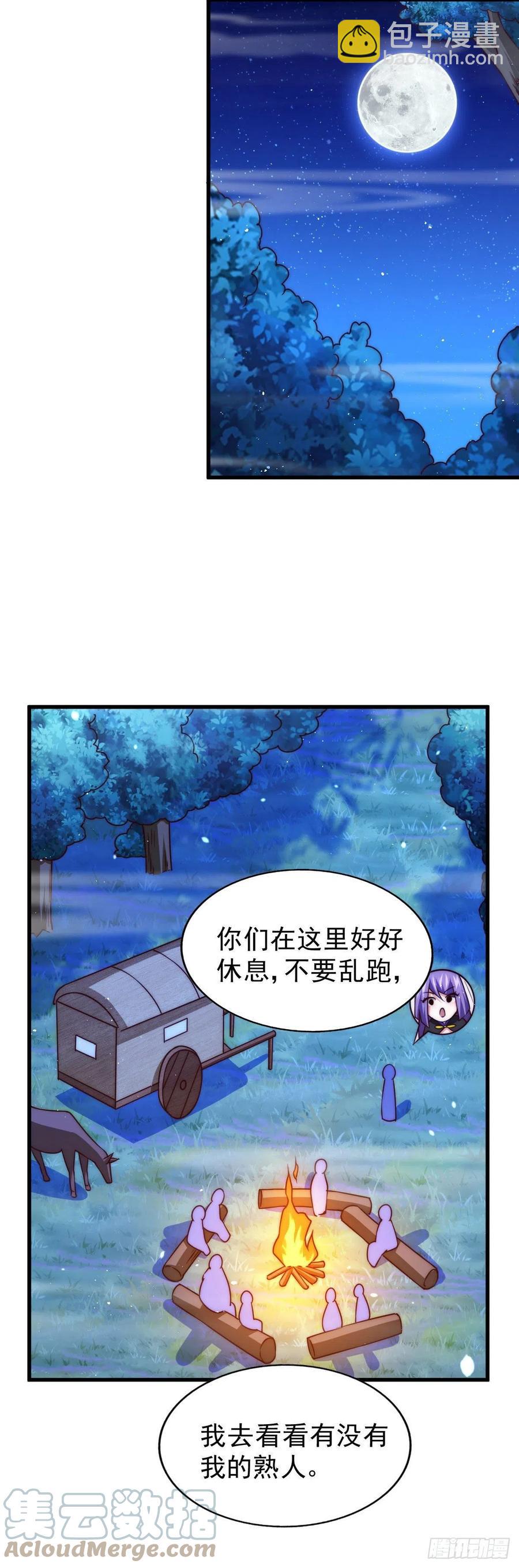 第86话 易先生带着机缘来了！-第90话