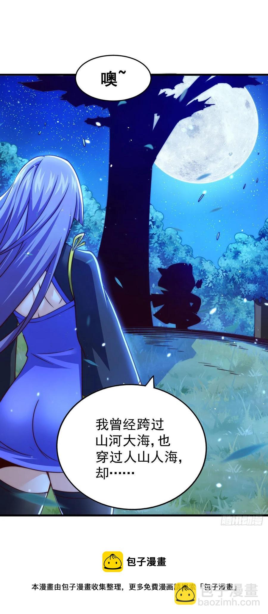 第86话 易先生带着机缘来了！-第90话