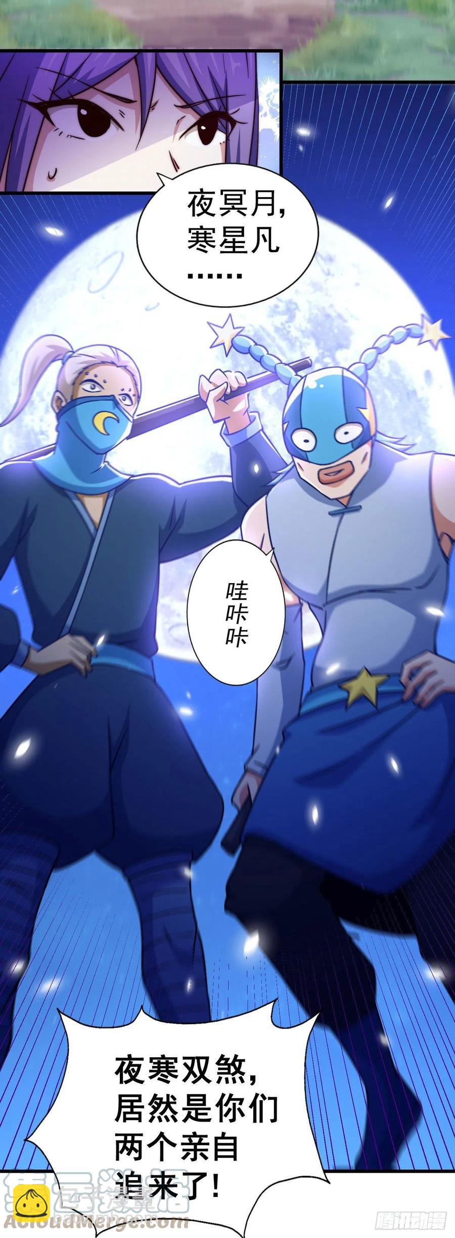 第86话 易先生带着机缘来了！-第90话