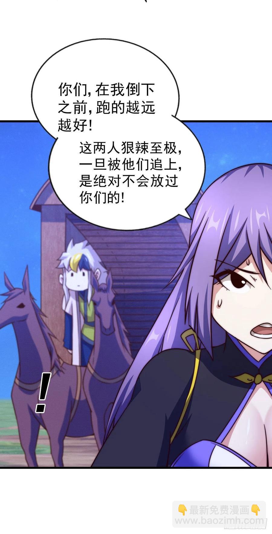 第86话 易先生带着机缘来了！-第90话
