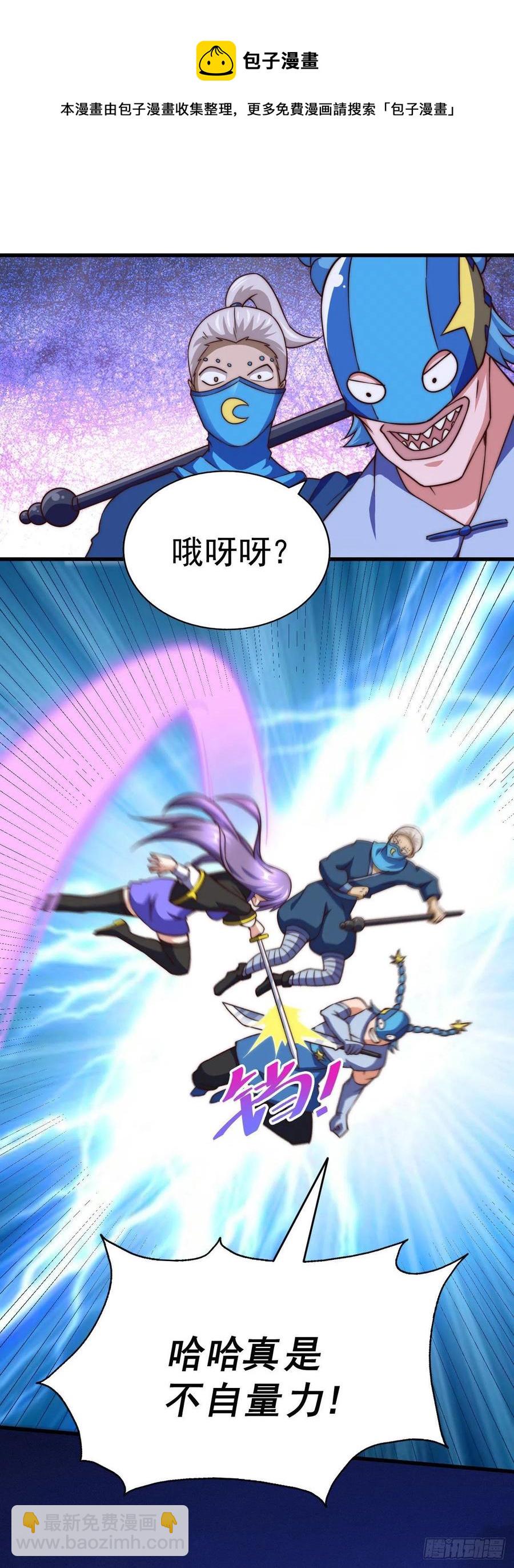 第86话 易先生带着机缘来了！-第90话