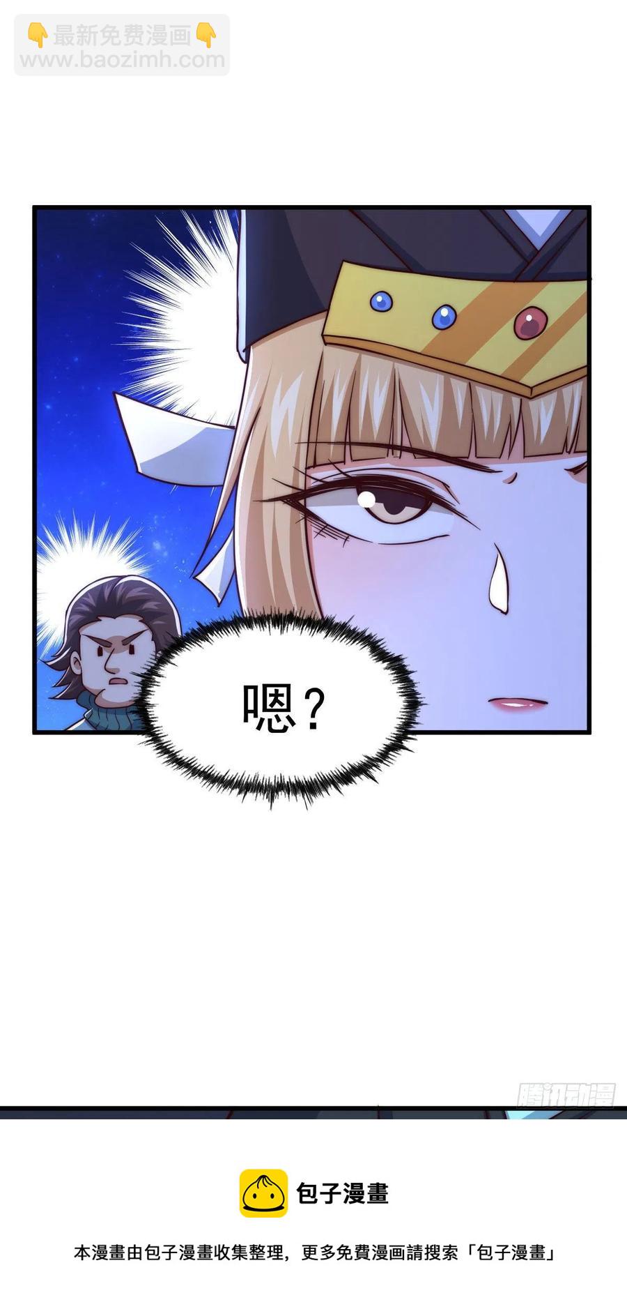 第88话 打扰先生睡觉罪该万死(1/2)-第92话