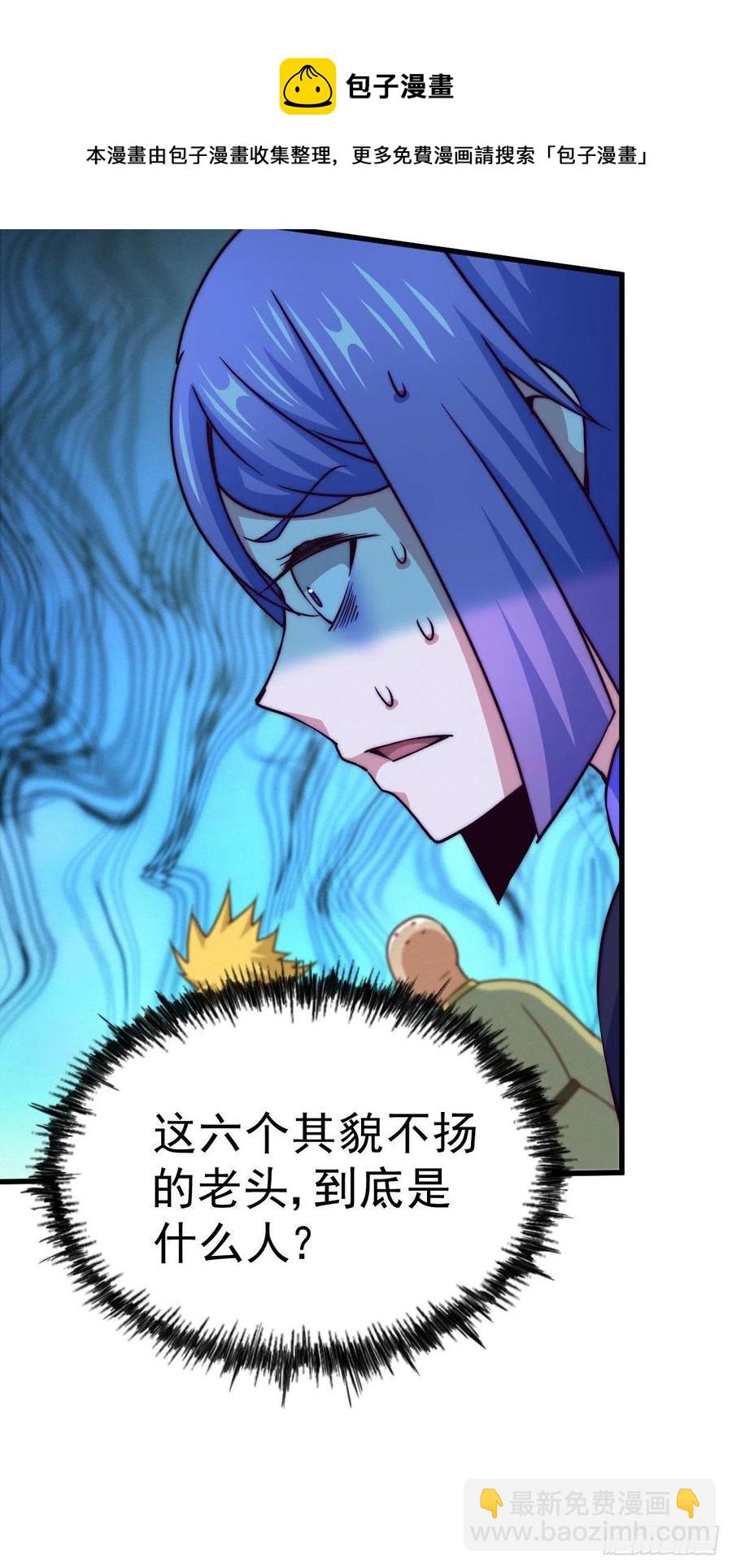 第88话 打扰先生睡觉罪该万死(1/2)-第92话