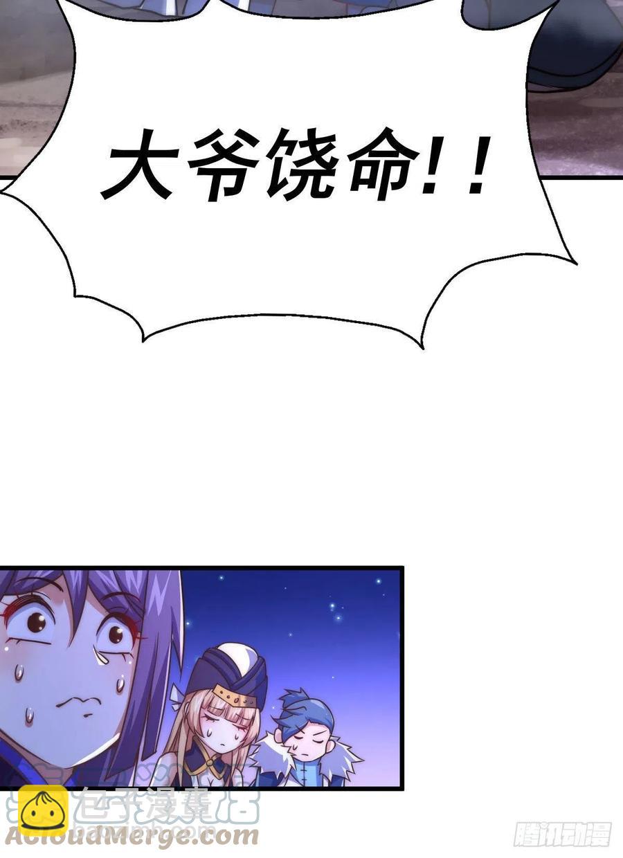 第88话 打扰先生睡觉罪该万死(1/2)-第92话