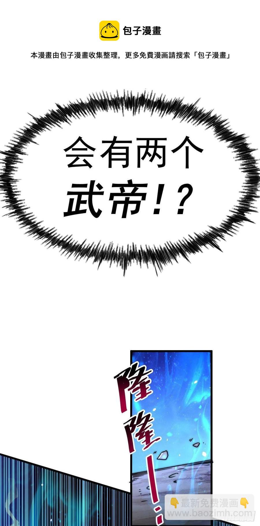 第88话 打扰先生睡觉罪该万死(1/2)-第92话