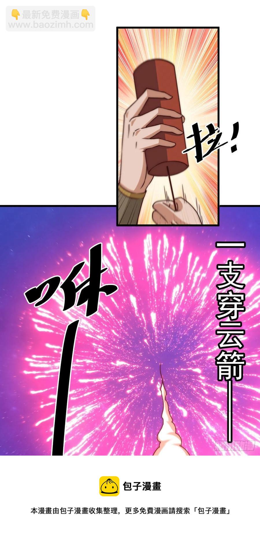 第88话 打扰先生睡觉罪该万死(1/2)-第92话