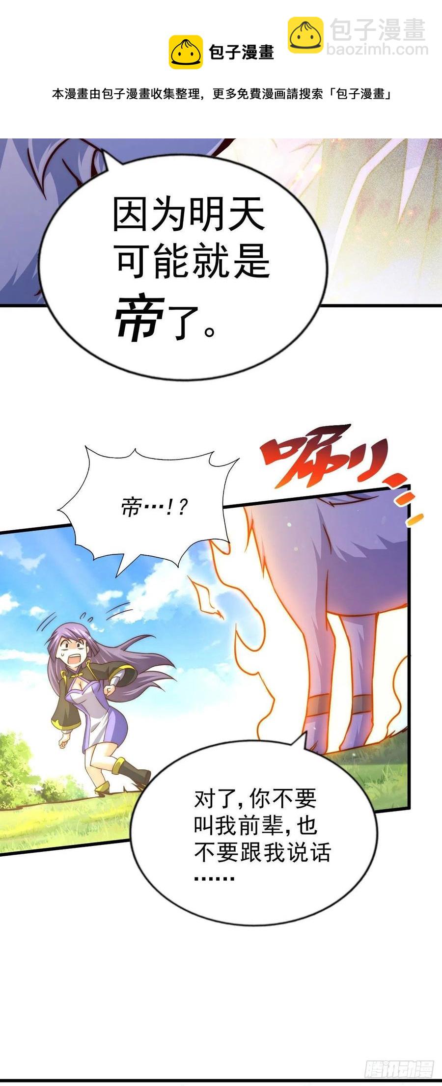 第90话 干了这碗十全大补蛇汤(1/2)-第94话