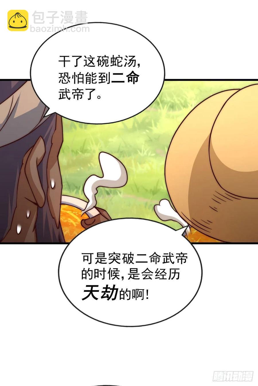 第90话 干了这碗十全大补蛇汤(1/2)-第94话