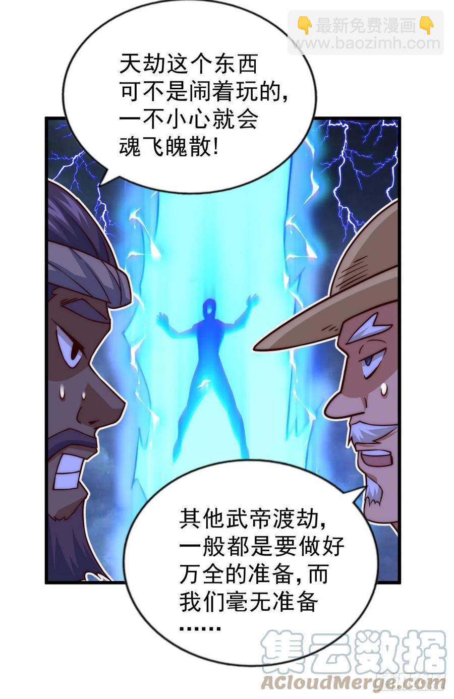 第90话 干了这碗十全大补蛇汤(1/2)-第94话
