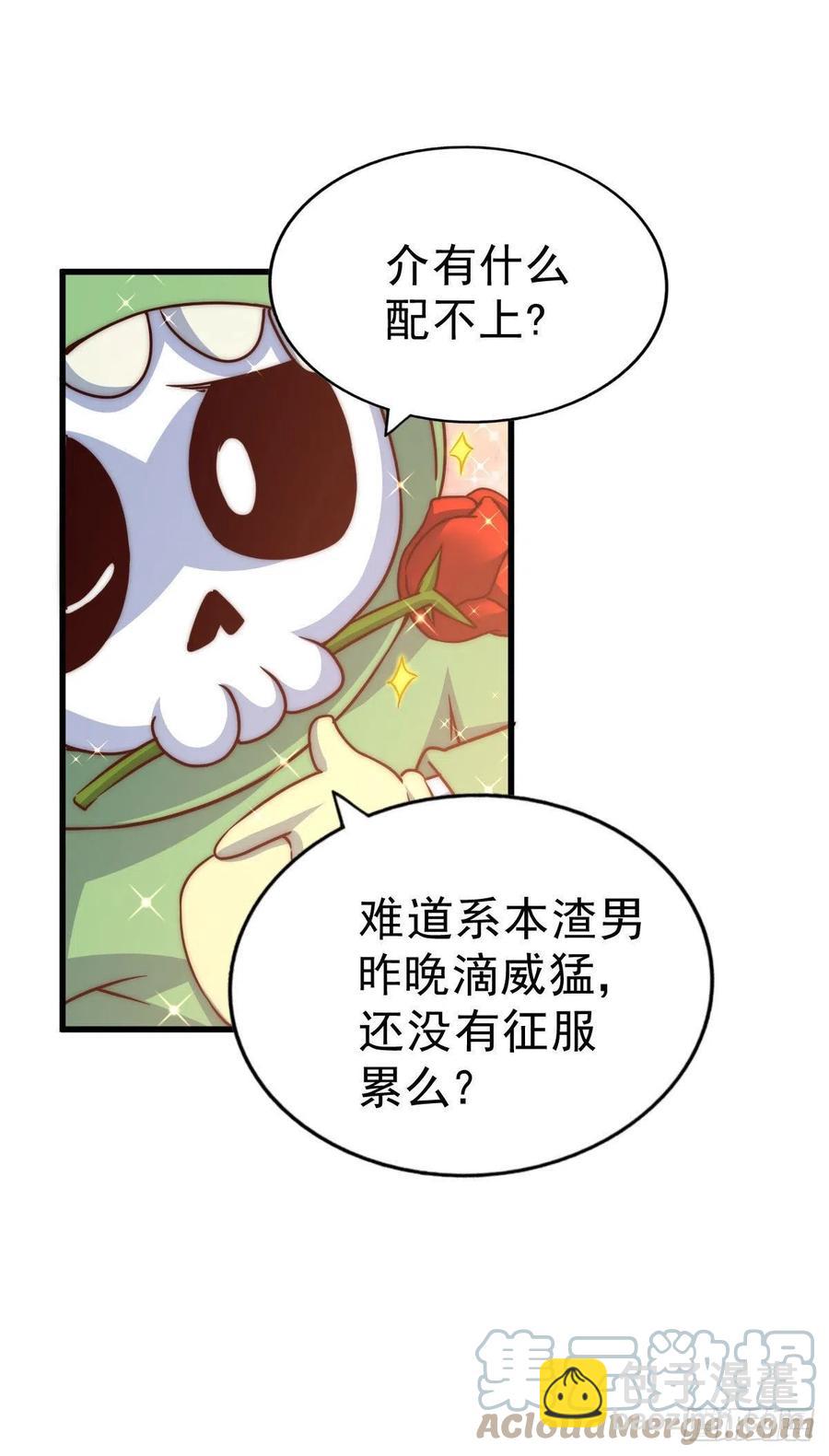 第90话 干了这碗十全大补蛇汤(1/2)-第94话