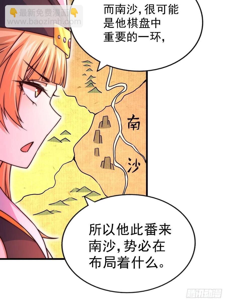 第92话 我给先生当士卒！(1/2)-第96话