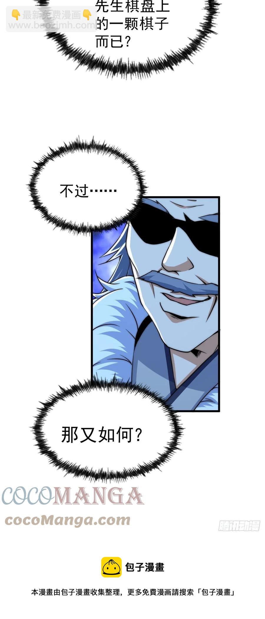 第92话 我给先生当士卒！(1/2)-第96话