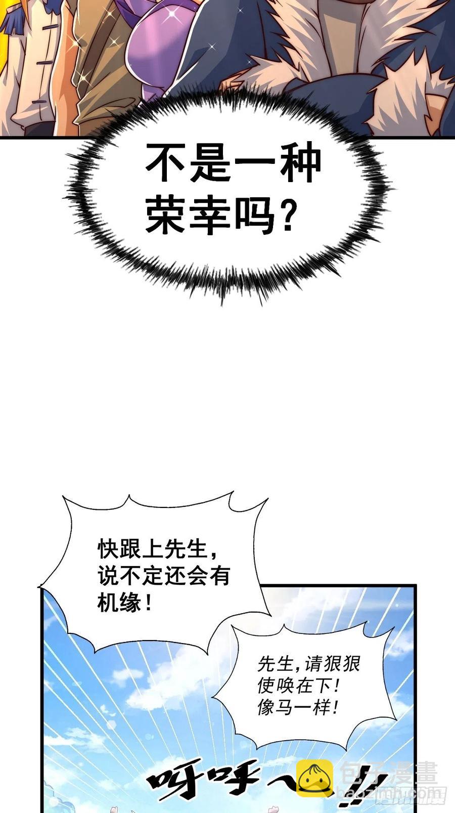 第92话 我给先生当士卒！(1/2)-第96话