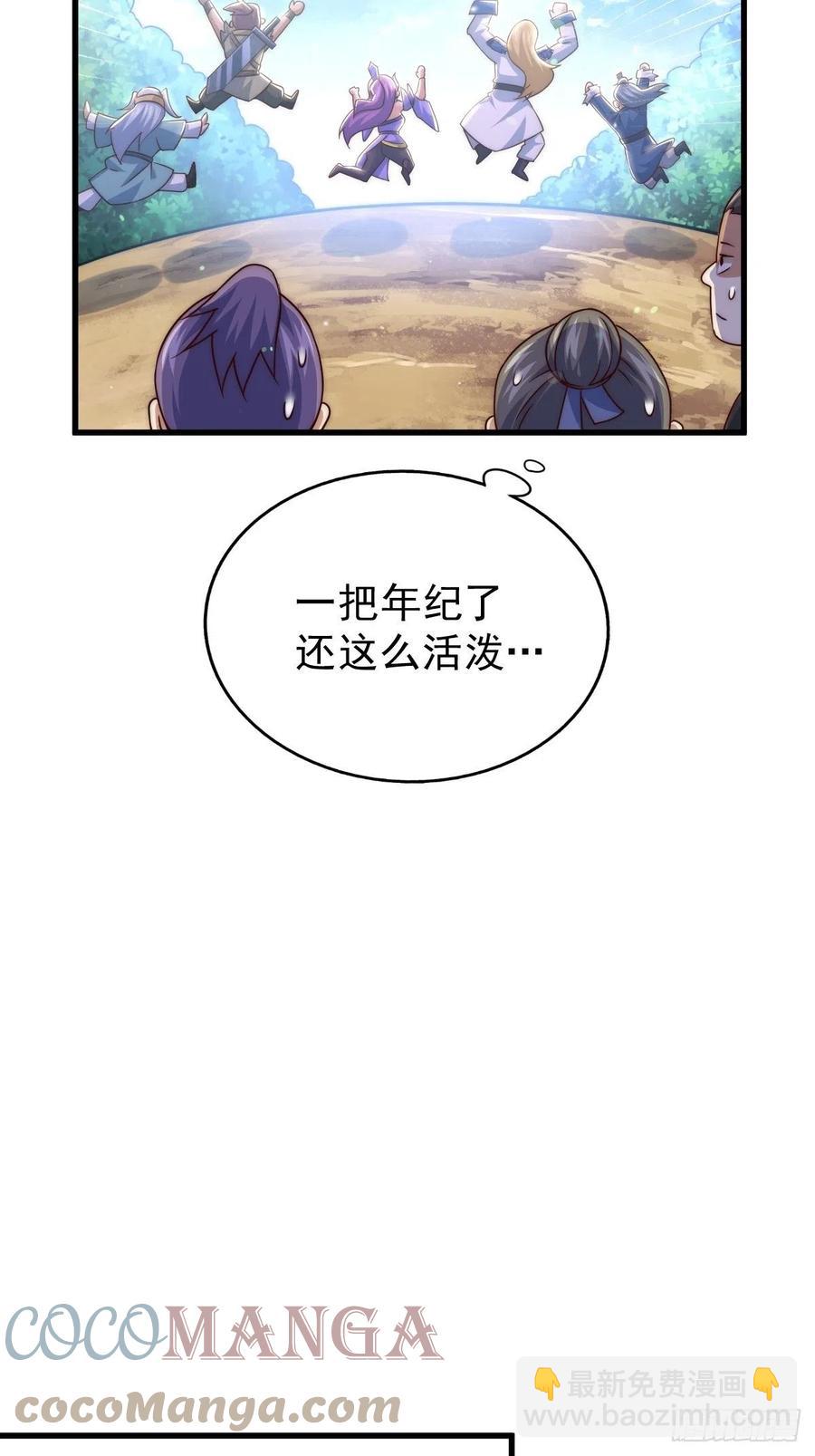 第92话 我给先生当士卒！(1/2)-第96话