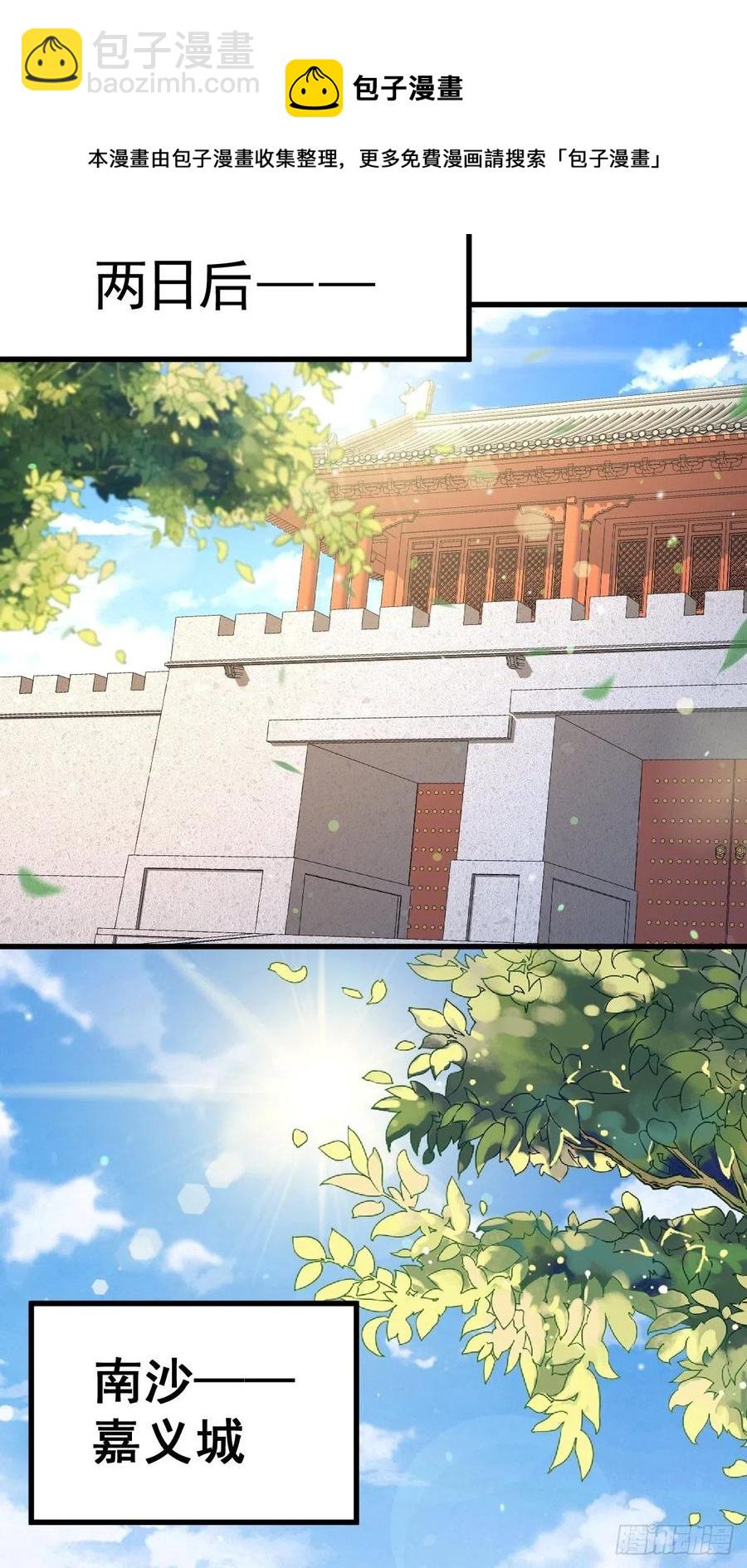 第92话 我给先生当士卒！(1/2)-第96话