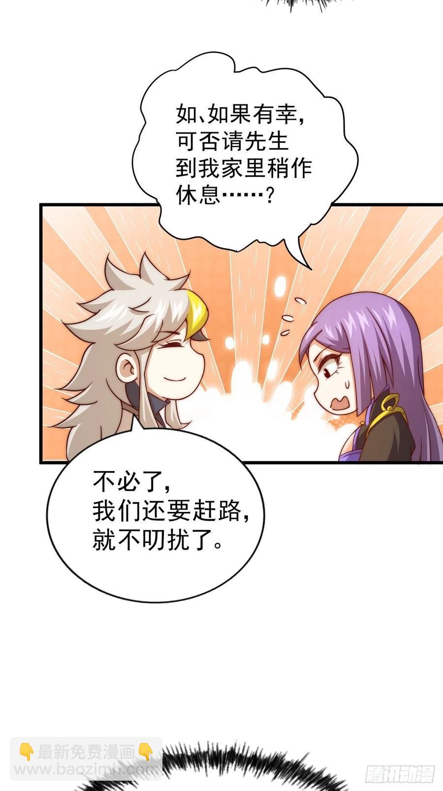 第92话 我给先生当士卒！(1/2)-第96话