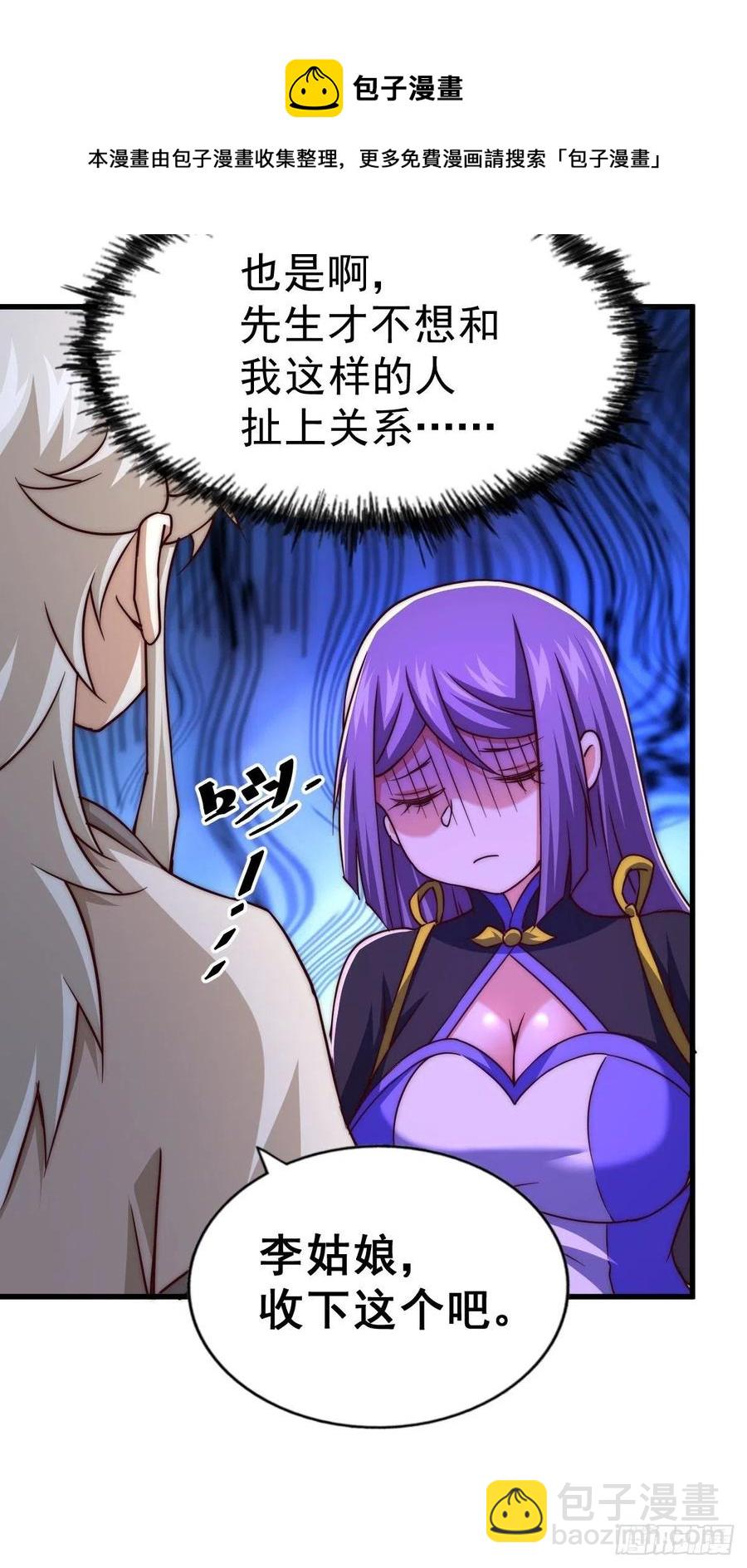第92话 我给先生当士卒！(1/2)-第96话