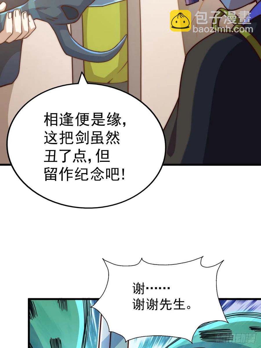第92话 我给先生当士卒！(1/2)-第96话