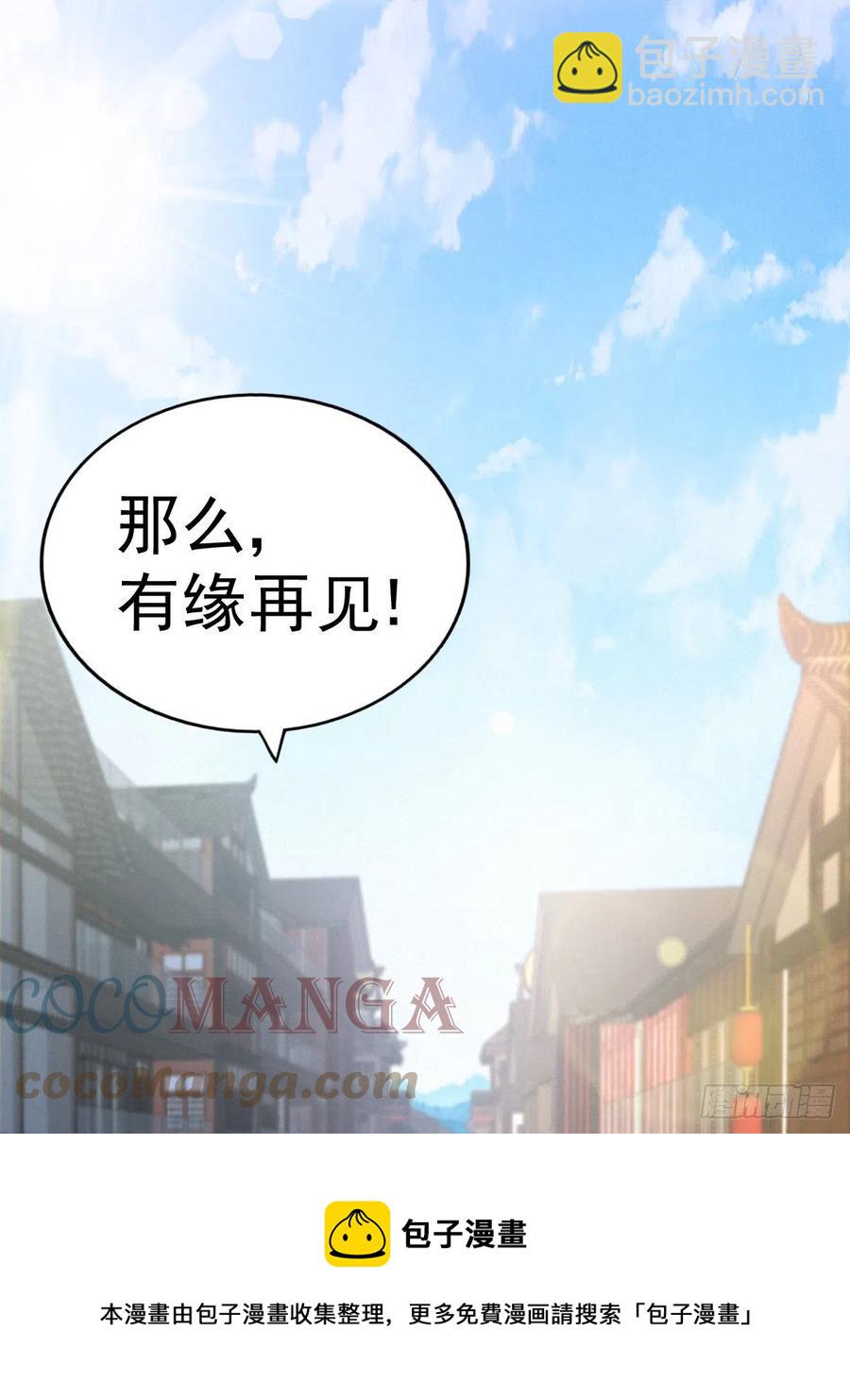 第92话 我给先生当士卒！(1/2)-第96话