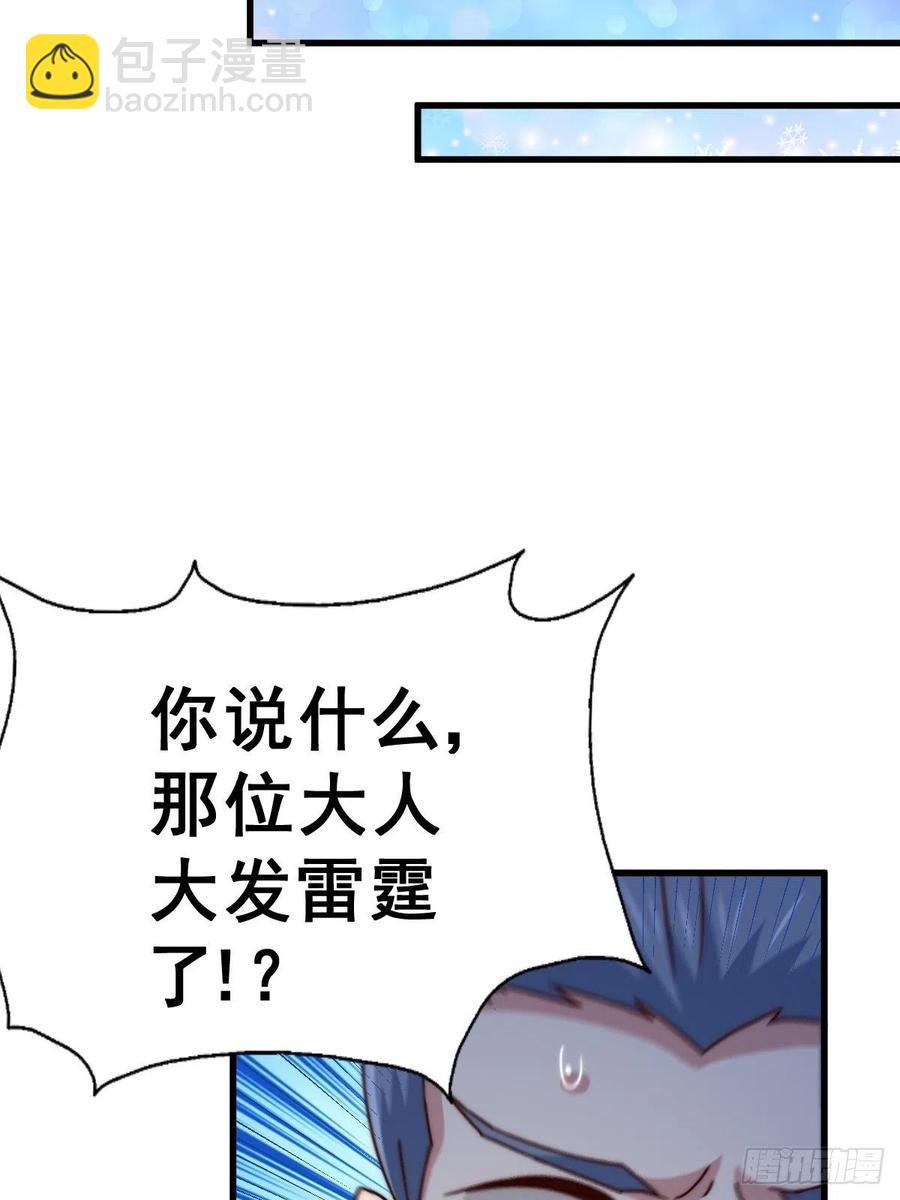 第92话 我给先生当士卒！(1/2)-第96话