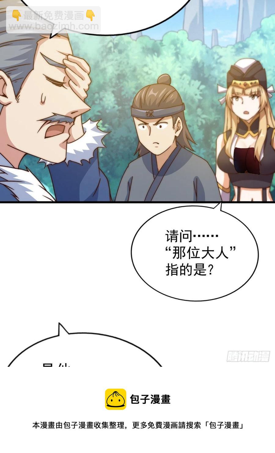 第92话 我给先生当士卒！(1/2)-第96话