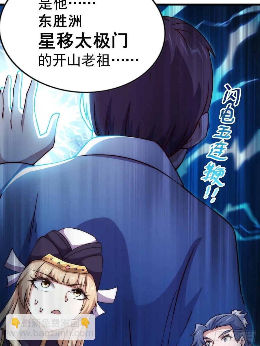 第92话 我给先生当士卒！(1/2)-第96话