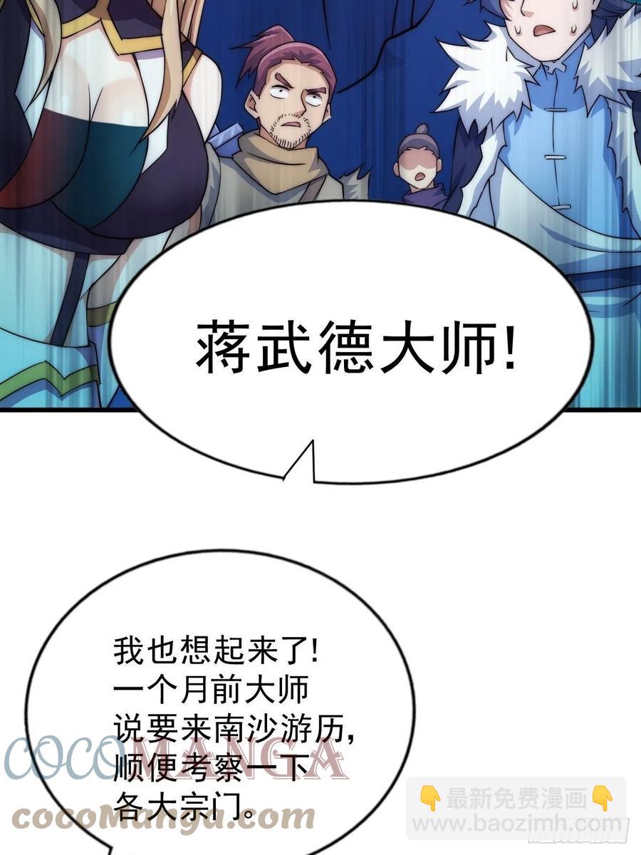 第92话 我给先生当士卒！(1/2)-第96话