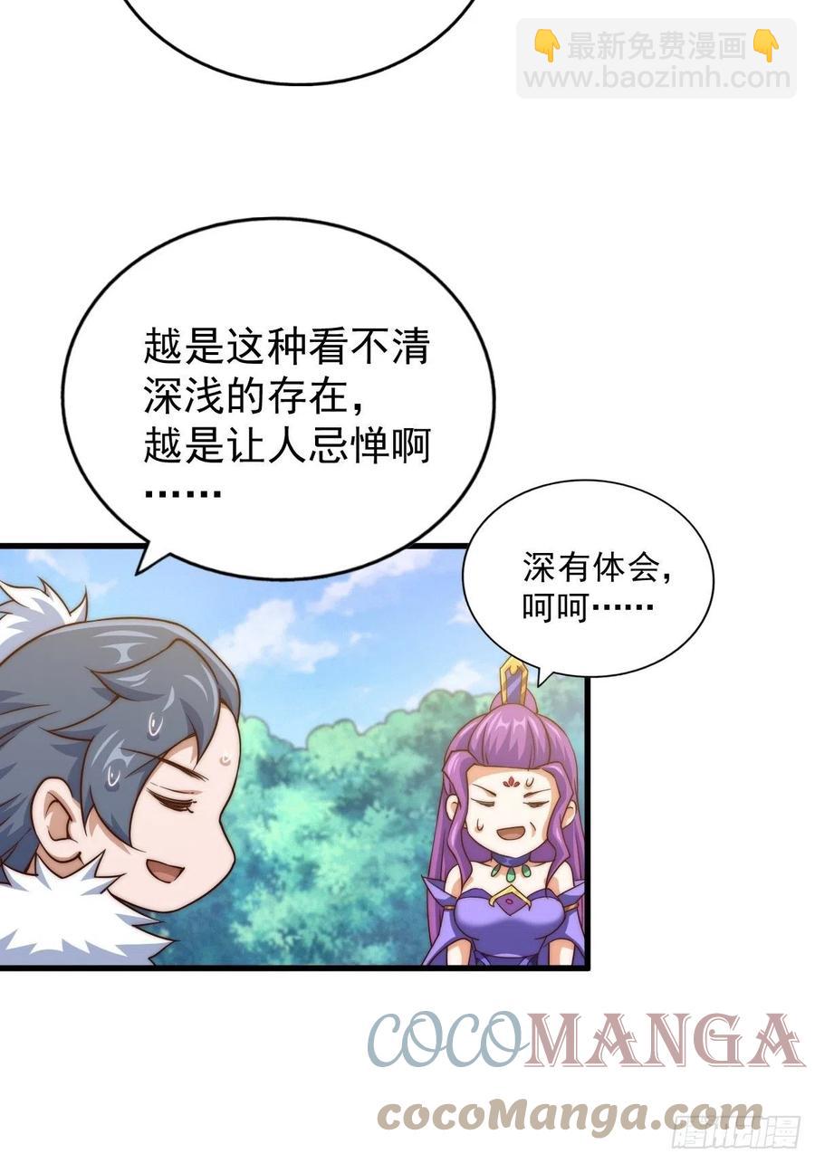 第92话 我给先生当士卒！(1/2)-第96话
