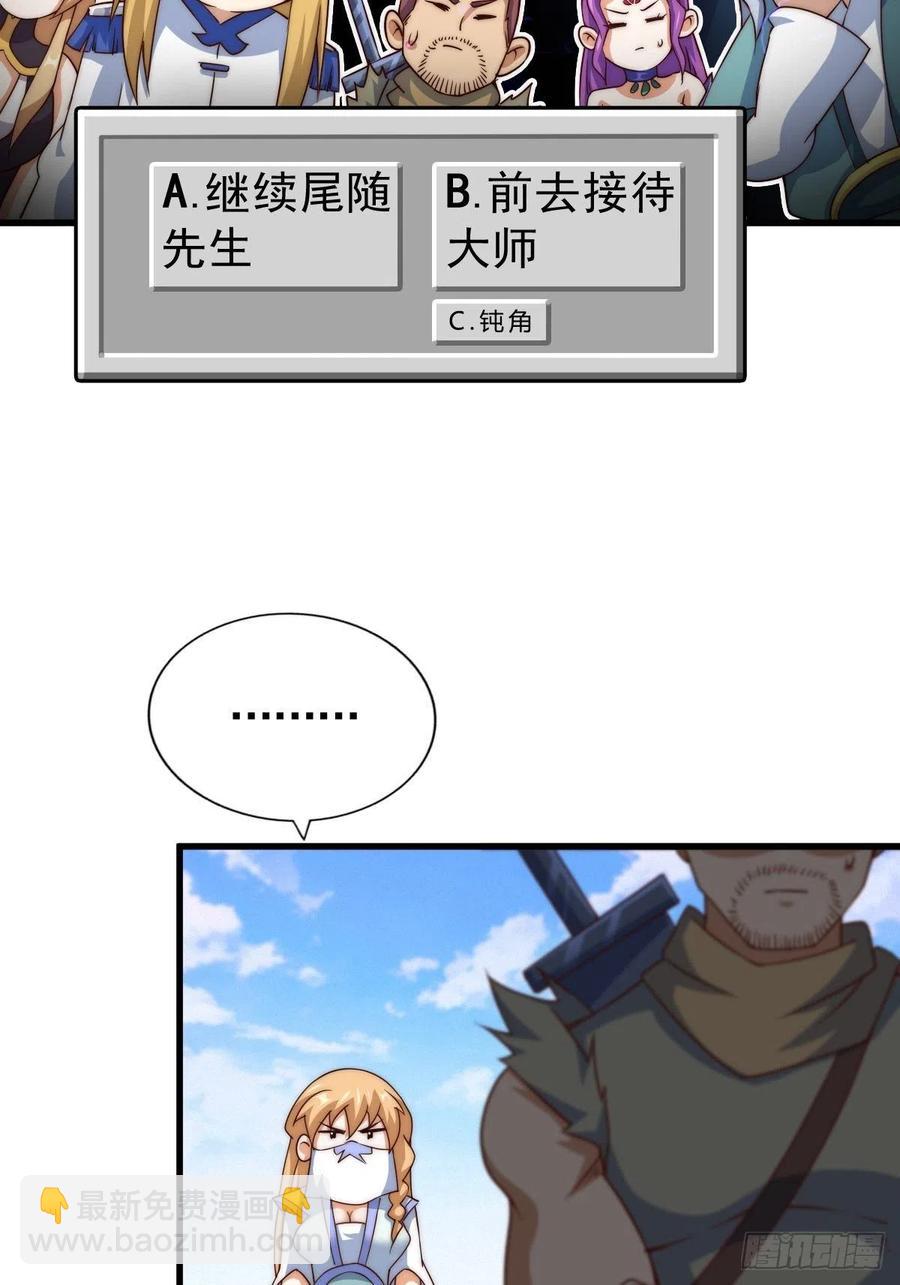 第92话 我给先生当士卒！(1/2)-第96话
