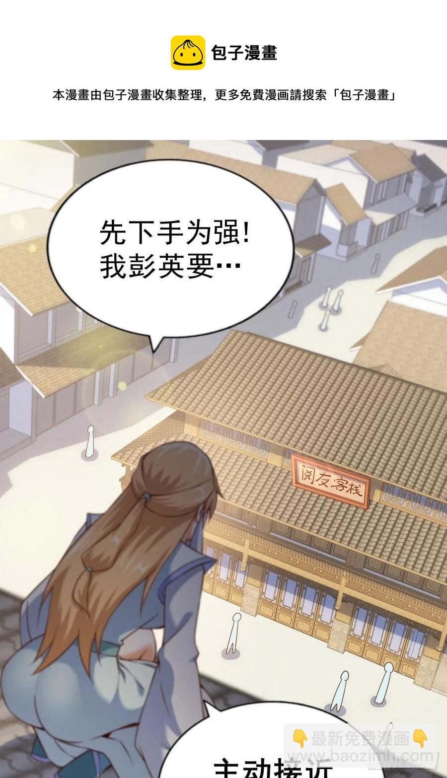 第92话 我给先生当士卒！(1/2)-第96话