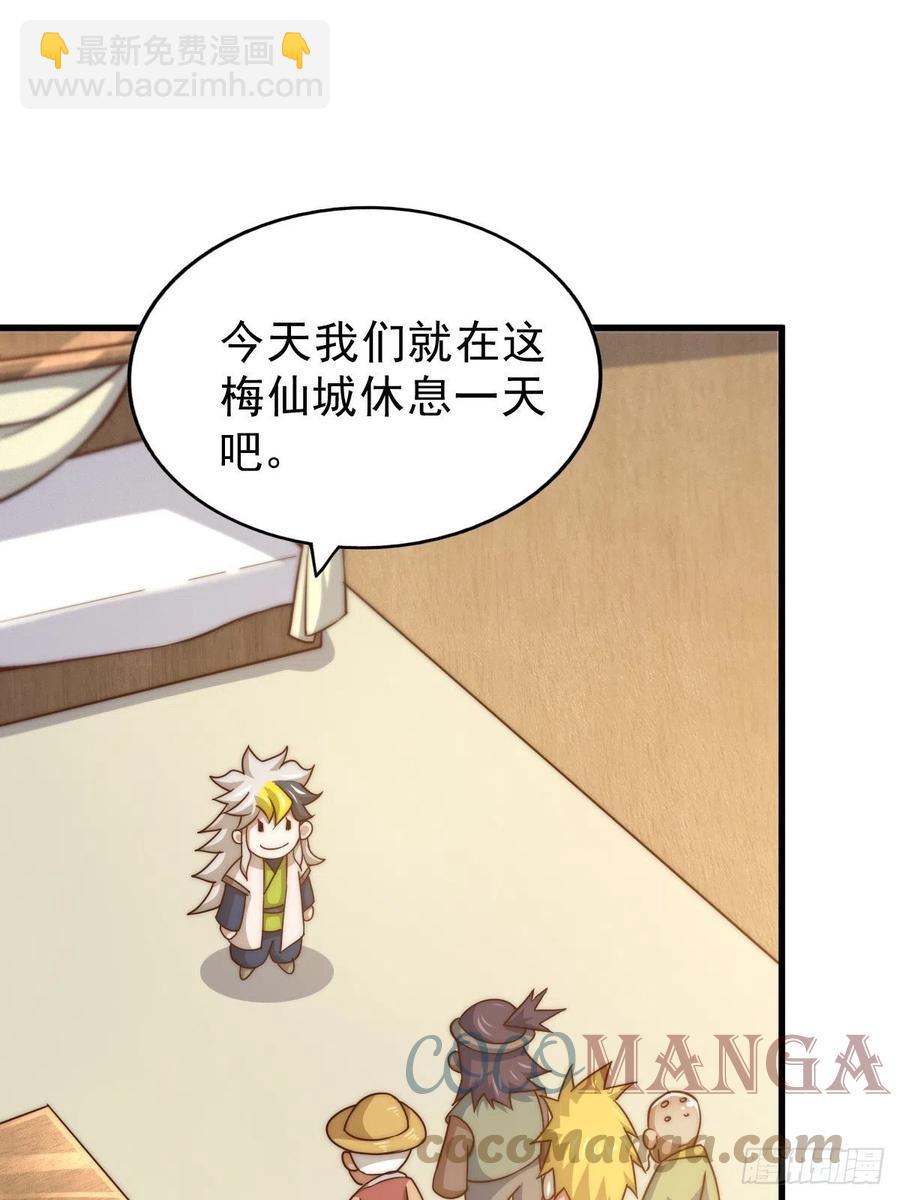 第92话 我给先生当士卒！(1/2)-第96话