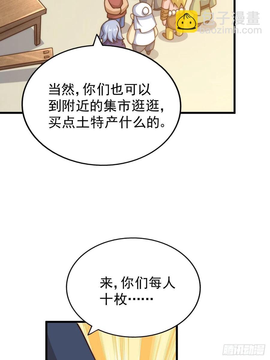 第92话 我给先生当士卒！(1/2)-第96话