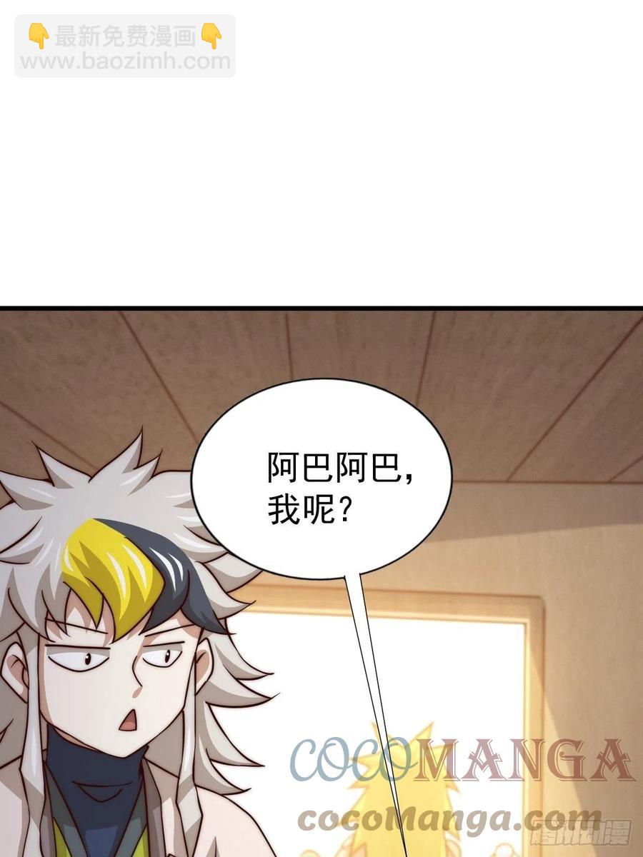 第92话 我给先生当士卒！(1/2)-第96话
