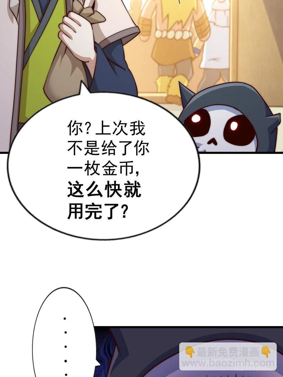 第92话 我给先生当士卒！(1/2)-第96话
