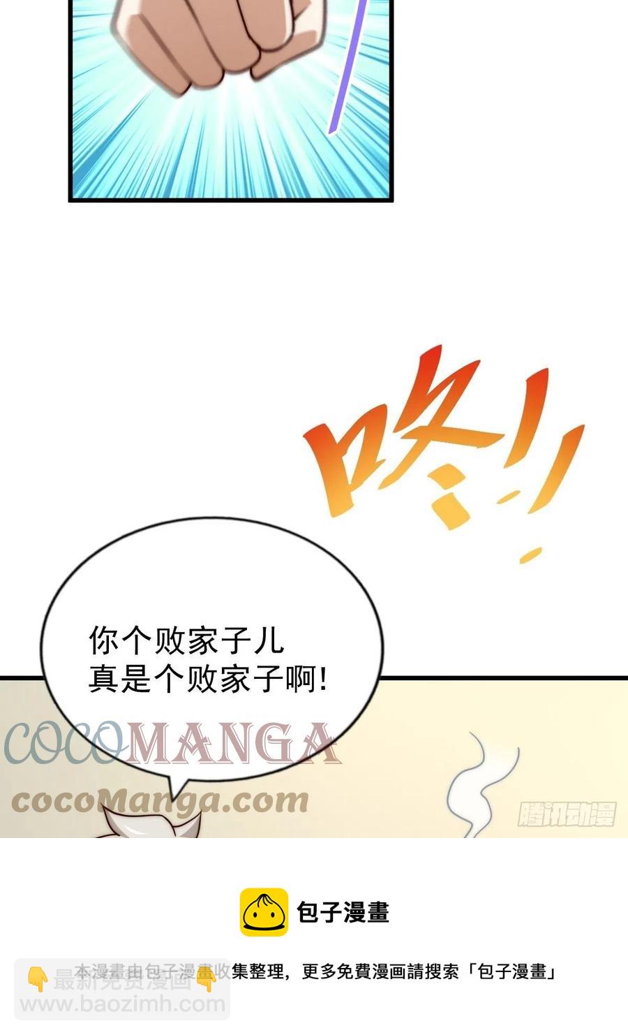 第92话 我给先生当士卒！(1/2)-第96话
