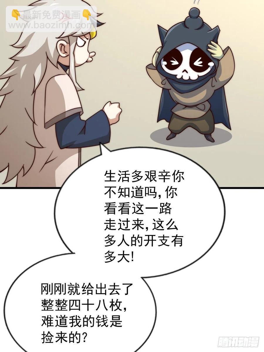 第92话 我给先生当士卒！(1/2)-第96话