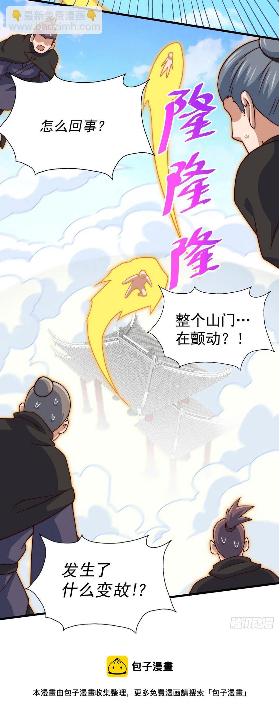 第94话 两脚动摇一门根基(1/2)-第98话