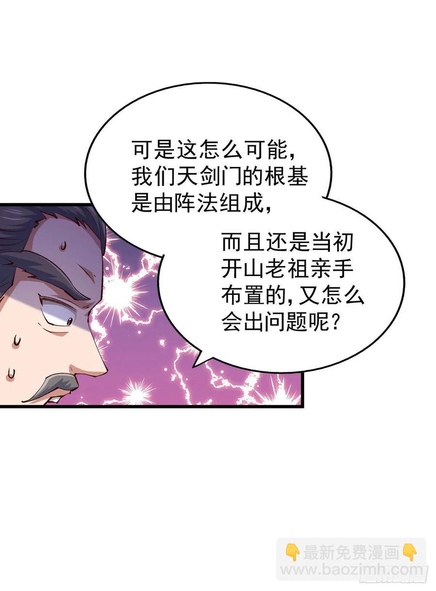 第94话 两脚动摇一门根基(1/2)-第98话
