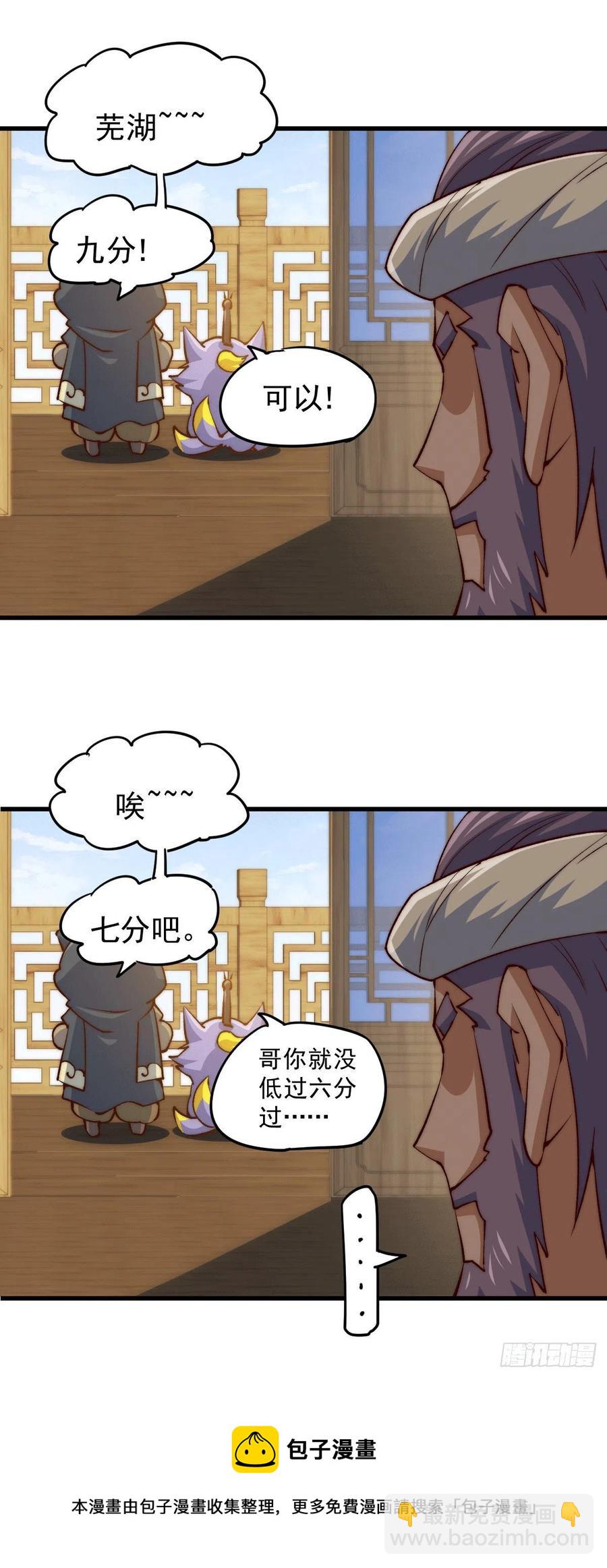 第94话 两脚动摇一门根基(1/2)-第98话