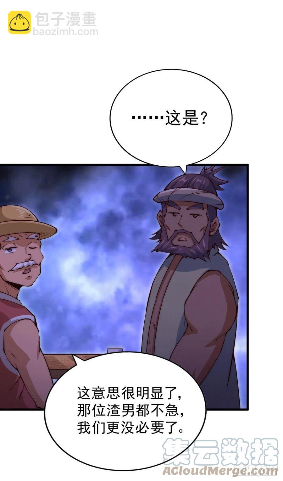 第94话 两脚动摇一门根基(1/2)-第98话