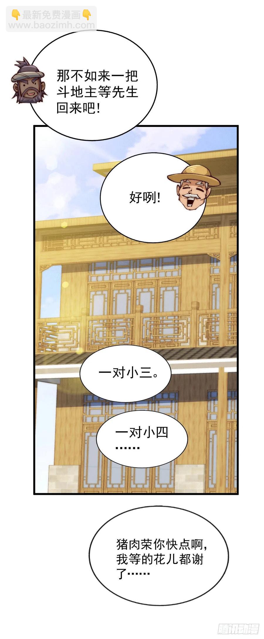 第94话 两脚动摇一门根基(1/2)-第98话