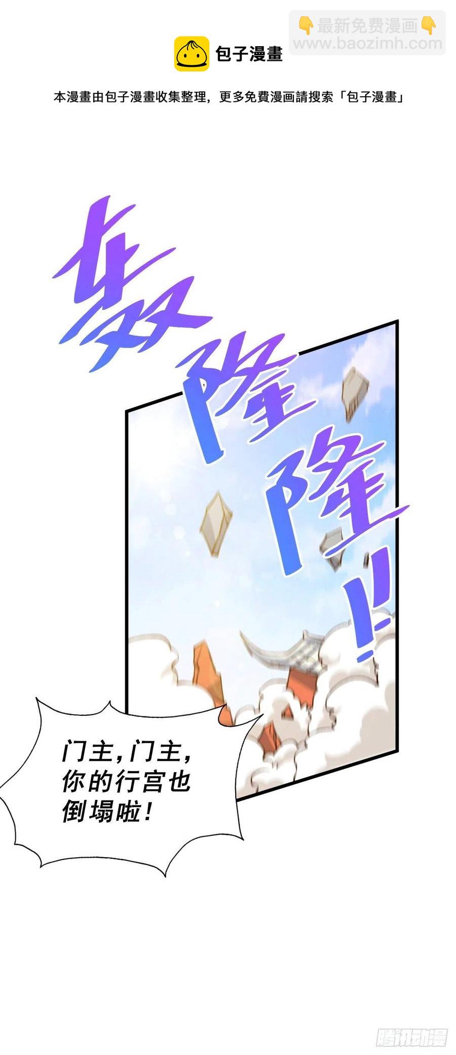 第94话 两脚动摇一门根基(1/2)-第98话