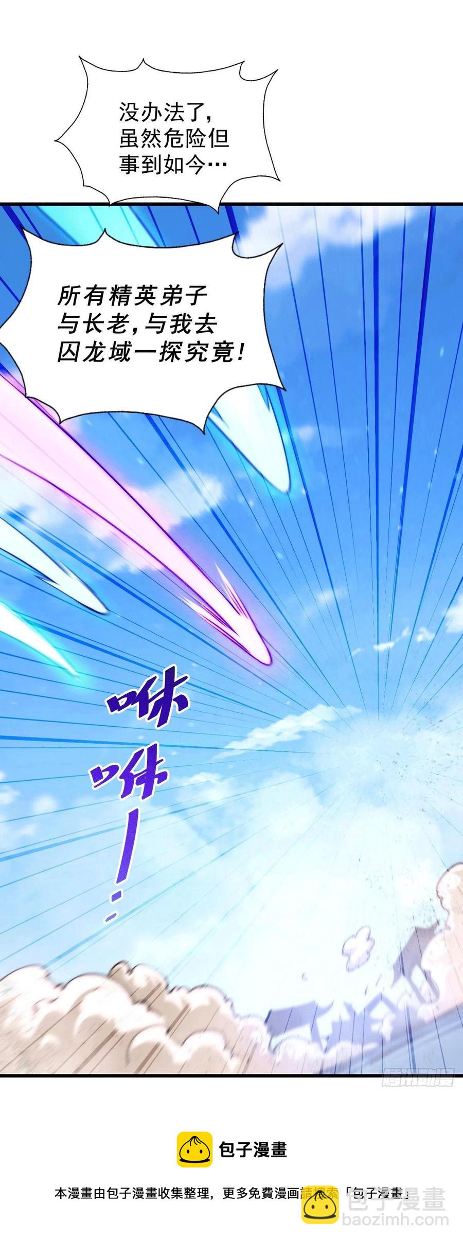 第94话 两脚动摇一门根基(1/2)-第98话