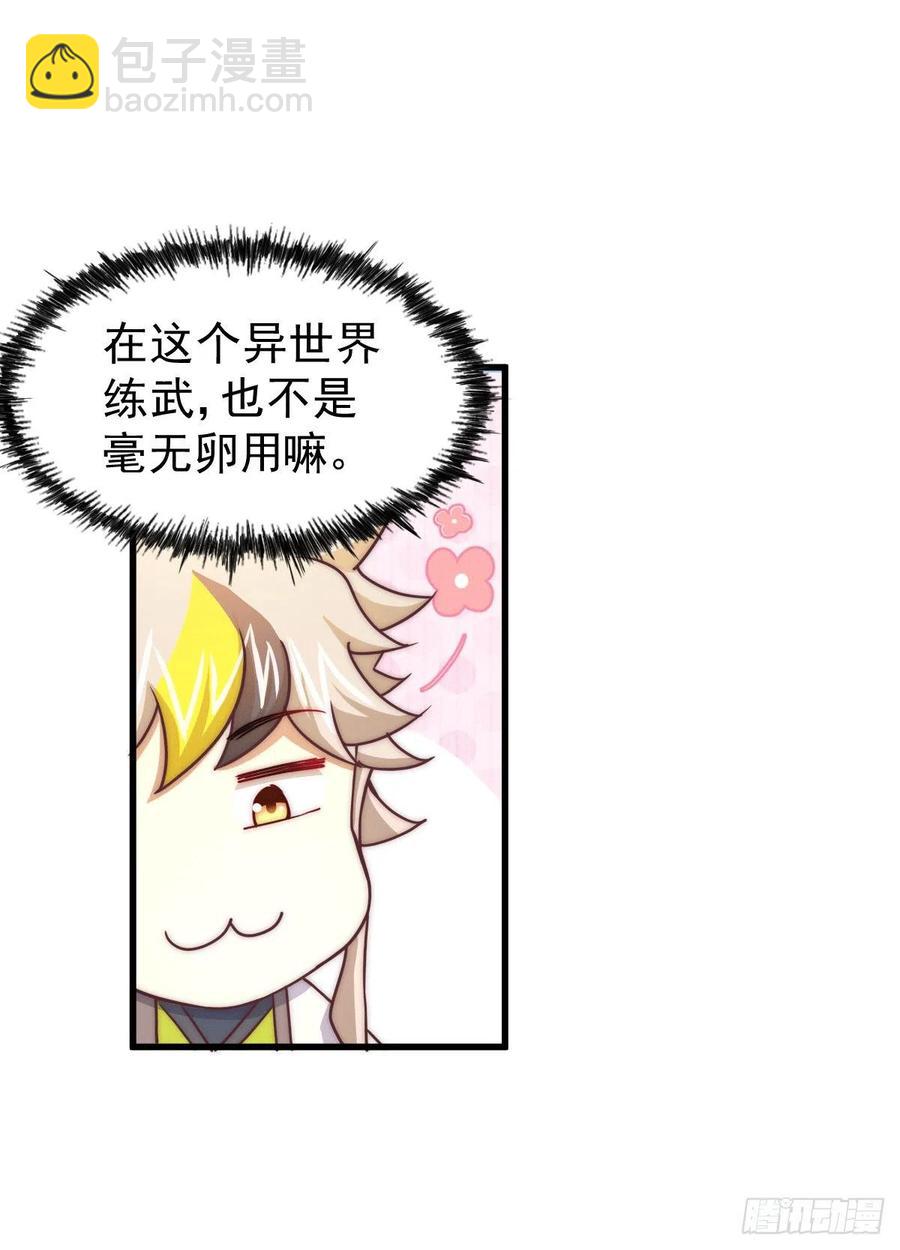 第94话 两脚动摇一门根基(1/2)-第98话