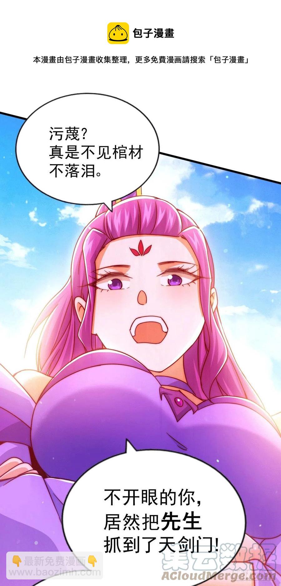 第96话 众矢之的(1/2)-第100话
