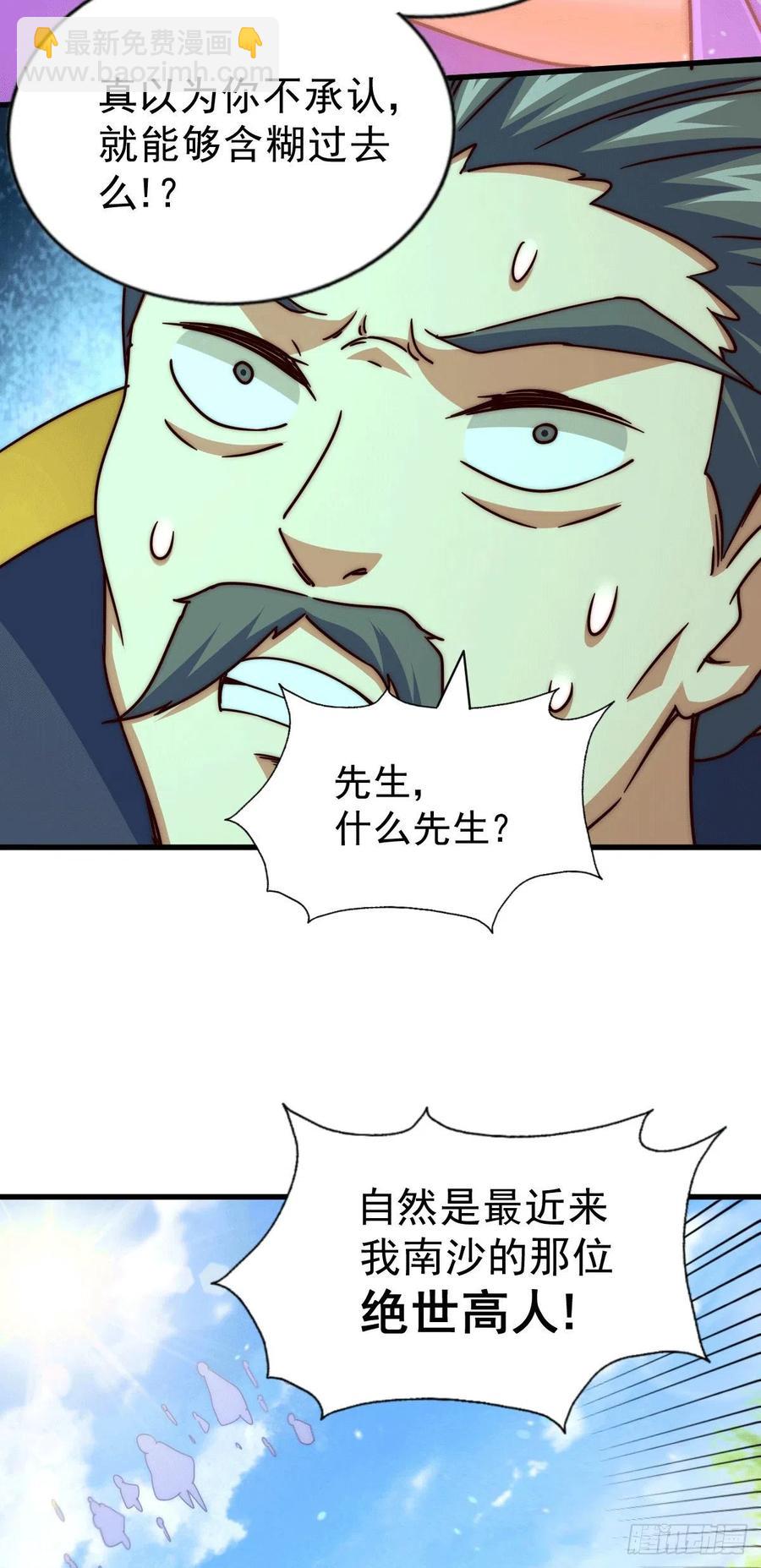 第96话 众矢之的(1/2)-第100话