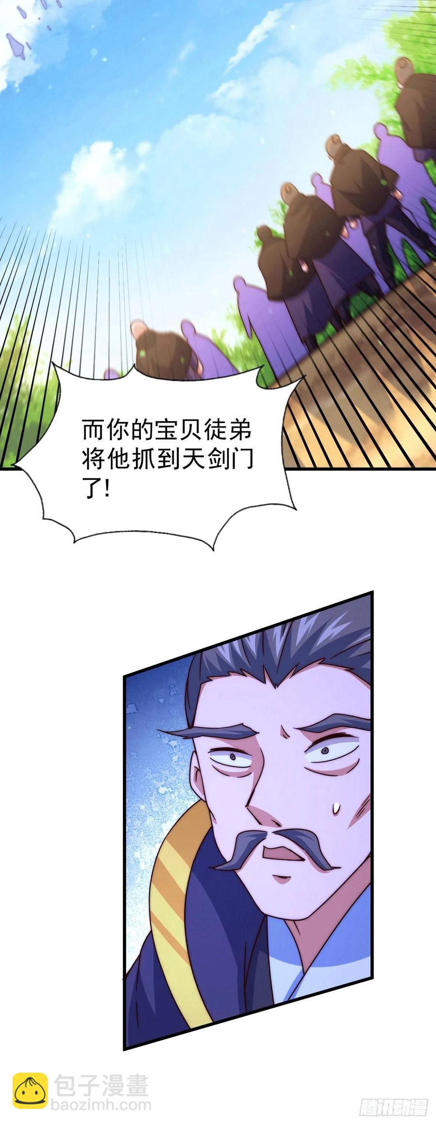 第96话 众矢之的(1/2)-第100话