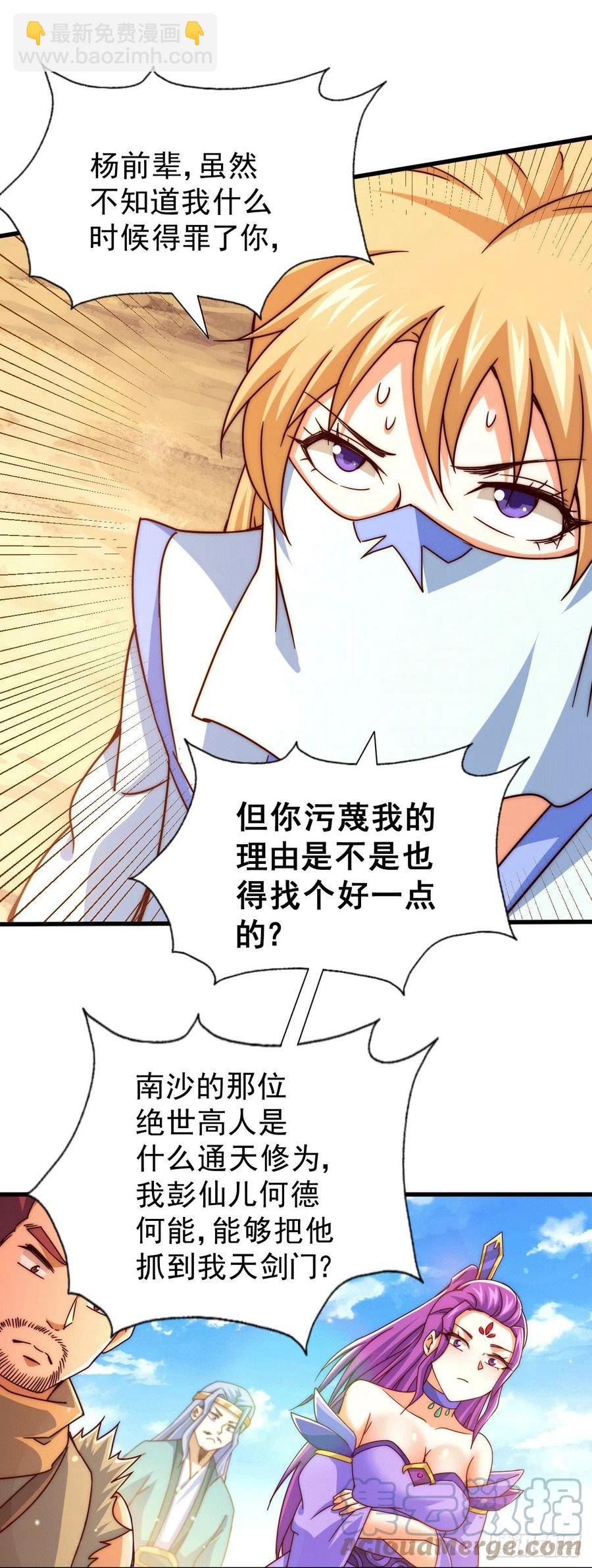 第96话 众矢之的(1/2)-第100话