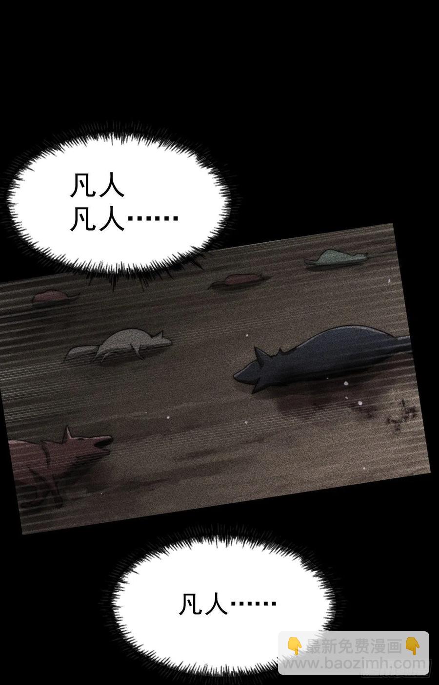 第96话 众矢之的(1/2)-第100话